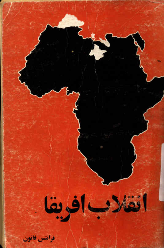 انقلاب آفریقا
