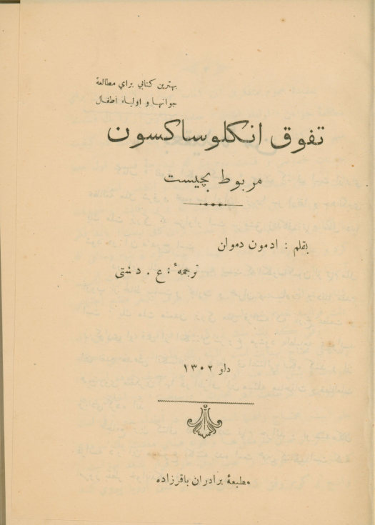 تفوق انکلوساکسون مربوط بچیست