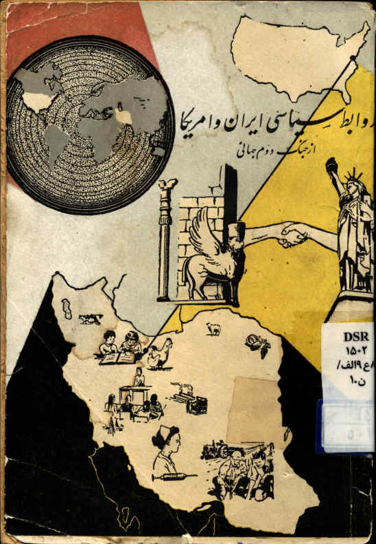 روابط سیاسی ایران و امریکا از جنگ دوم جهانی