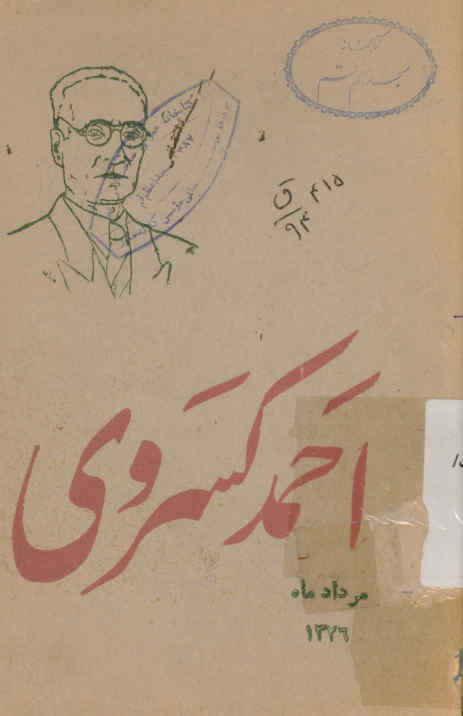 نیکخواهان توده