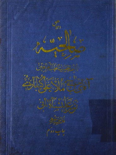 صالحیه