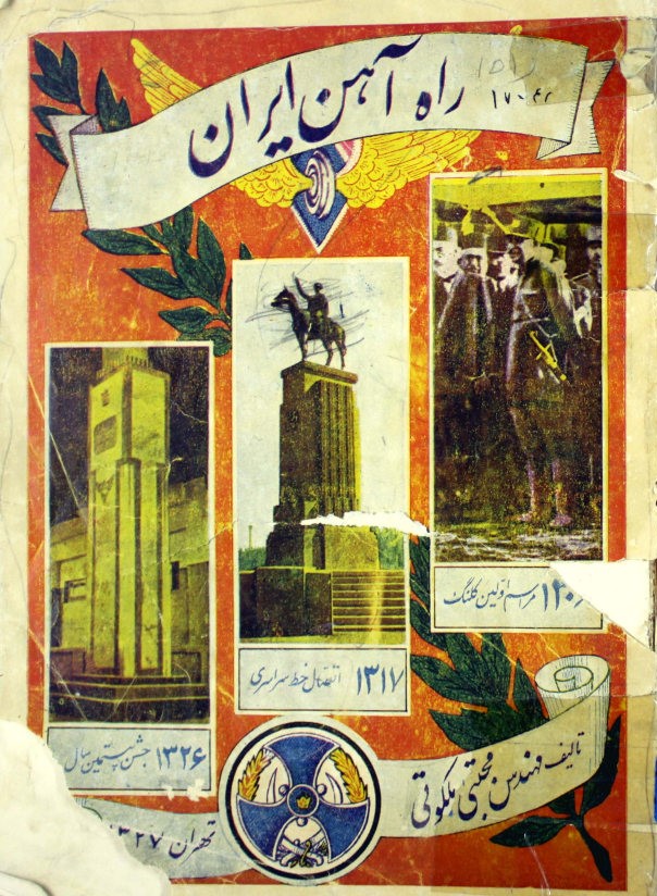 راه آهن ایران