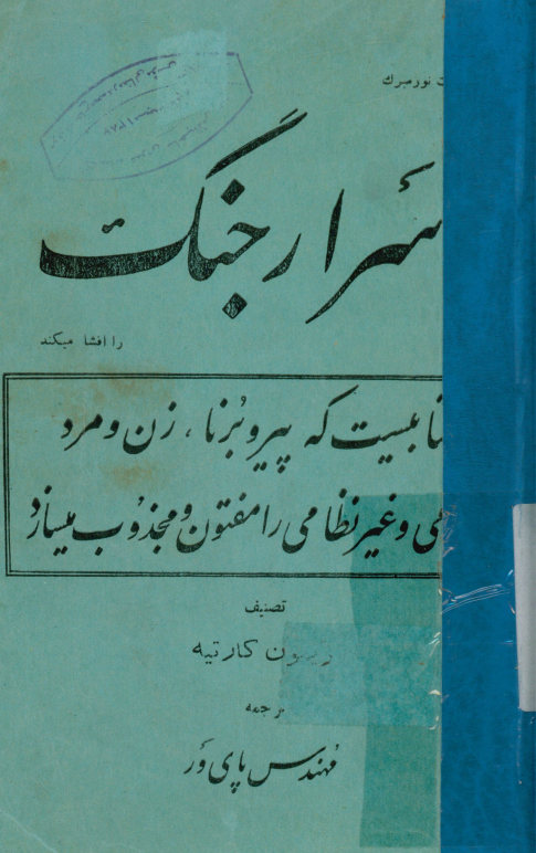 محاکمات نورمبرک اسرار جنگ را افشا میکند