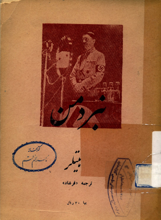 نبرد من