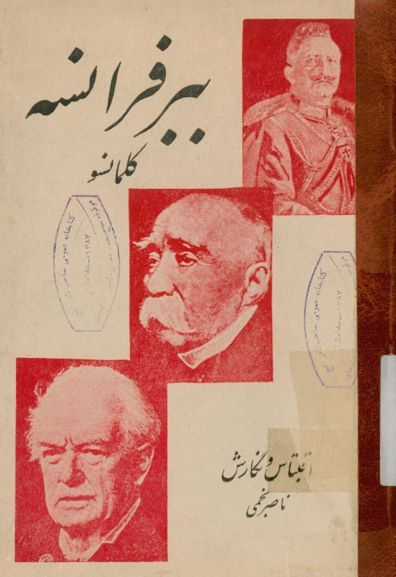 ببر فرانسه 
