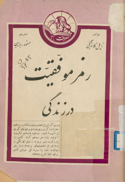 رمز موفقیت در زندگی