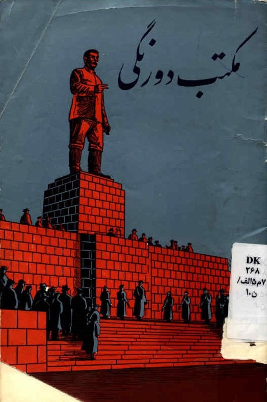 مکتب دو رنگی