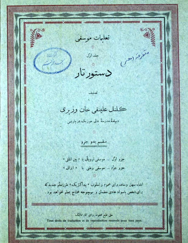 تعلیمات موسقی [صحیح : موسیقی]