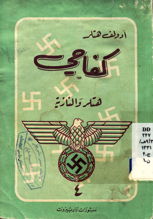 کفاحی