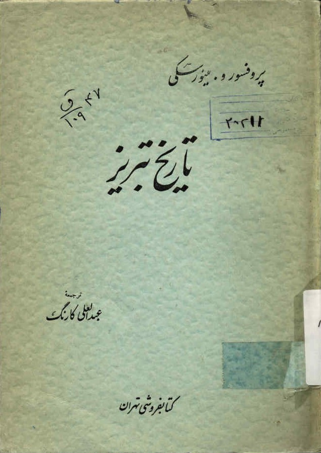 تاریخ تبریز