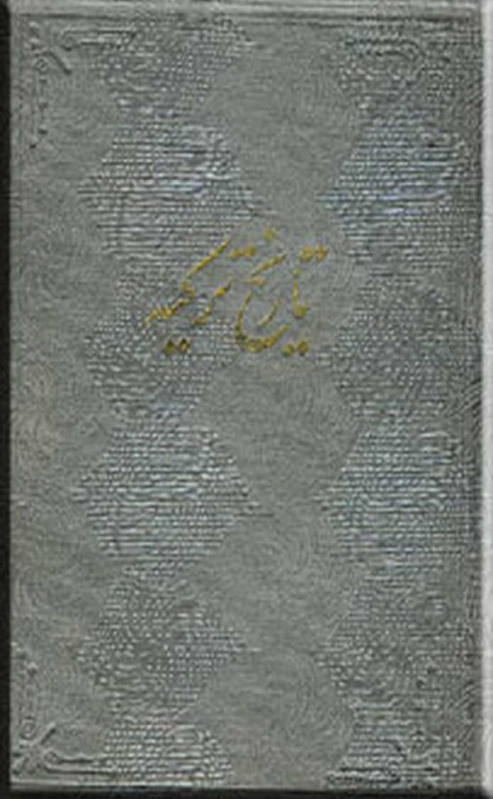 تاریخ ترکیه