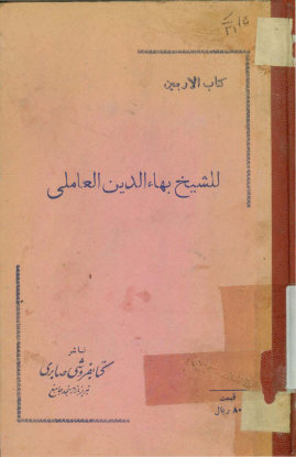 ... الاربعین