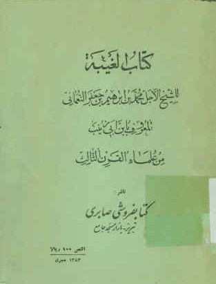 ... الغیبه
