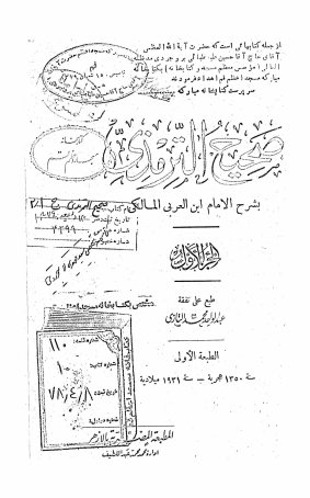 صحیح الترمذی