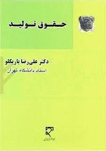 حقوق تولید