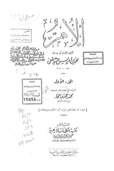 الام