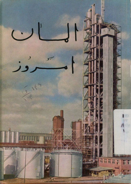آلمان امروز
