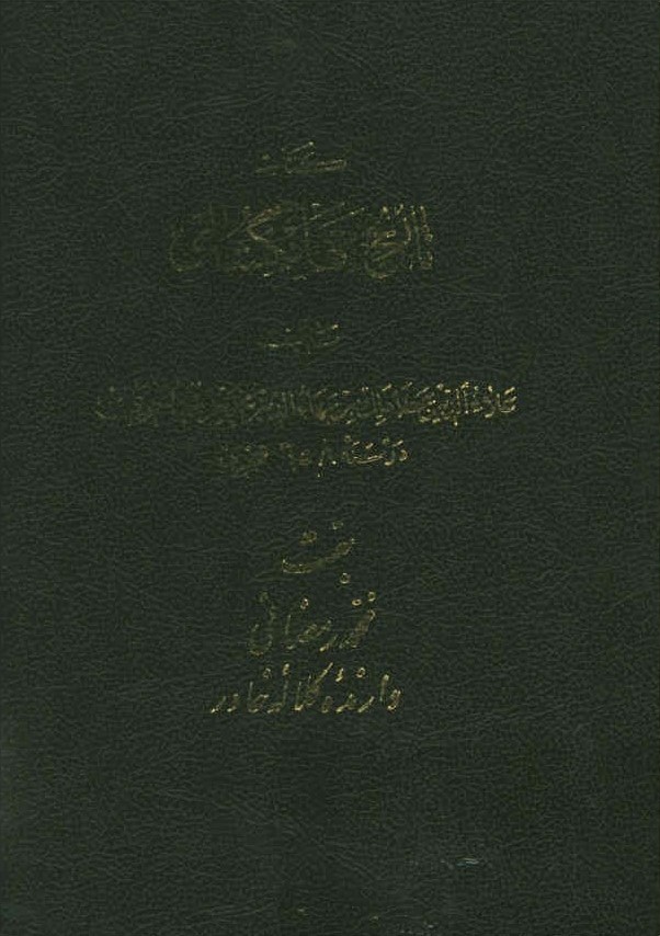 ... تاریخ جهانگشای