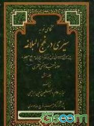 نگاهی نو به 