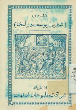 یوسفیه