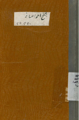 شیخ احمد احسائی