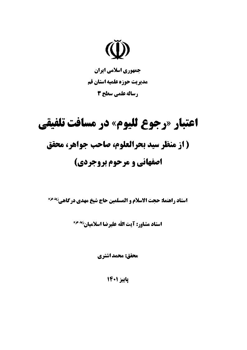 اعتبار 