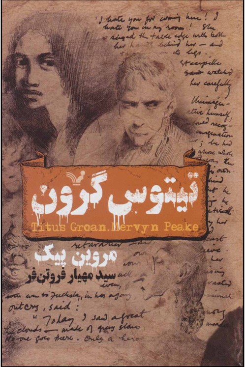 تیتوس گرون