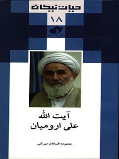 آیت الله محمد باقر محمودی