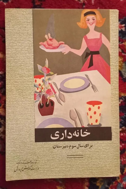 خانه داری برای سال پنجم