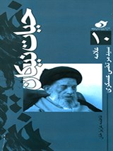 آیت الله سید مرتضی عسکری