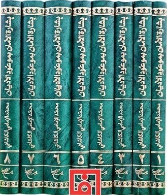 بشاره الامان بموعود الادیان