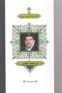 میرزا محمد کاظمینی