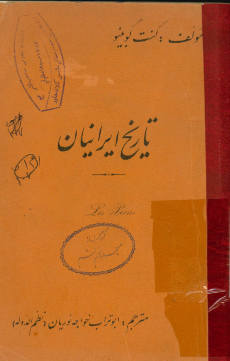 تاریخ ایرانیان