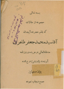 مجموعه از مقالات