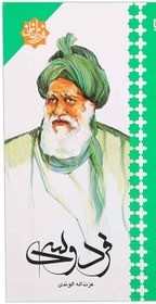 فردوسی