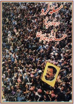 مساله‌ کرد در خاورمیانه‌ و عبدالله‌ اوجالان‌