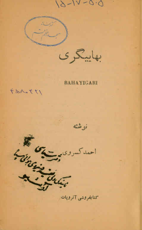 بهاییگری