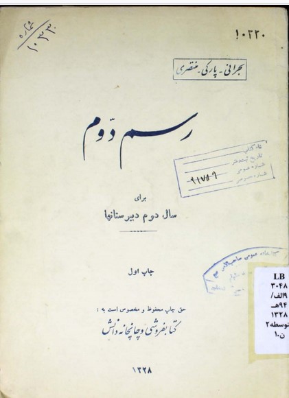 رسم دوم