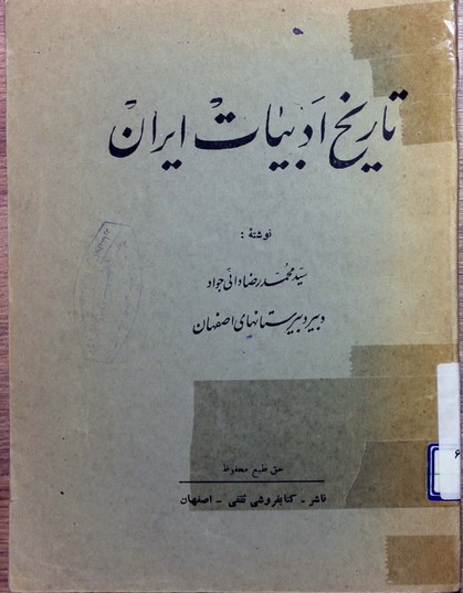 تاریخ ادبیات
