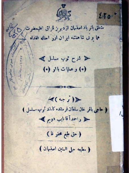 شرح توپ مسلسل و عملیات با او