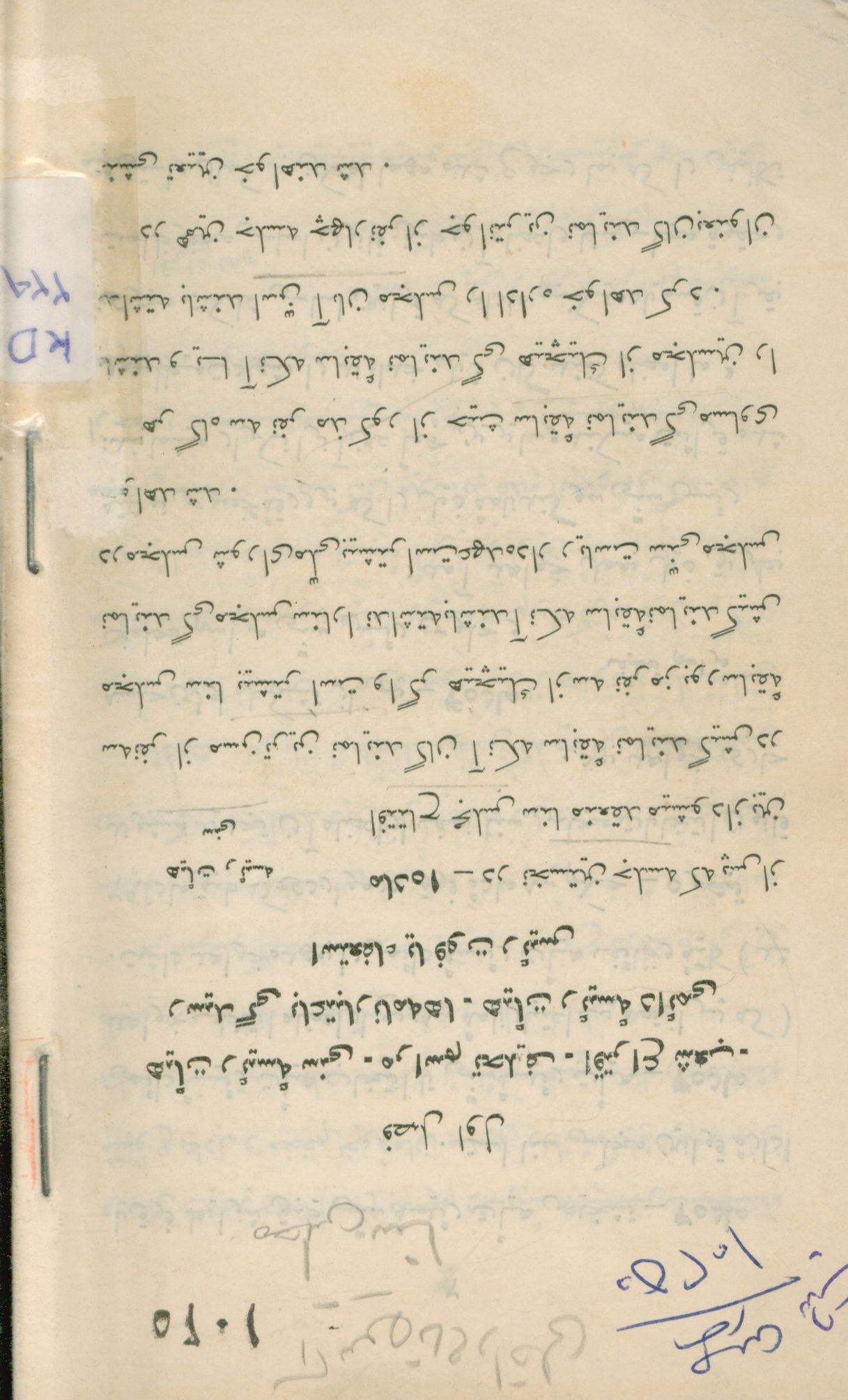 آیین نامه داخلی مجلس سنا