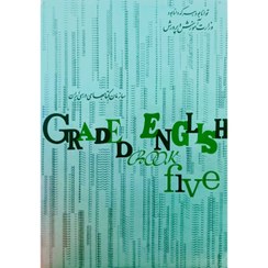 GRADED ENGLISH انگلیسی برای سال پنجم دبیرستانها