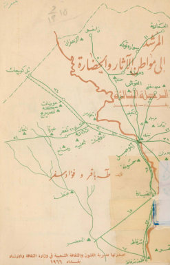 المرشد الی مواطن الاثار و الحضاره