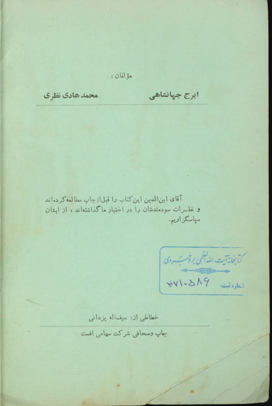بخوانیم و بنویسیم برای آموزش بزرگسالان