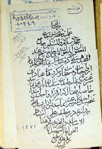 رساله عملیه