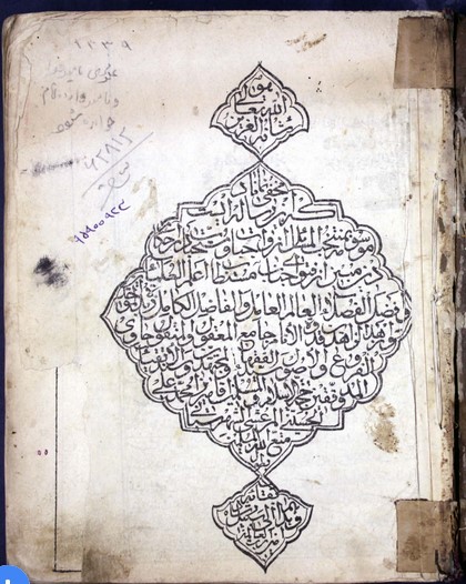 منتخب المسائل