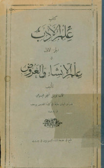 ... علم الادب