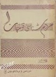 سرزمین‌ و مردم‌ قوچان‌