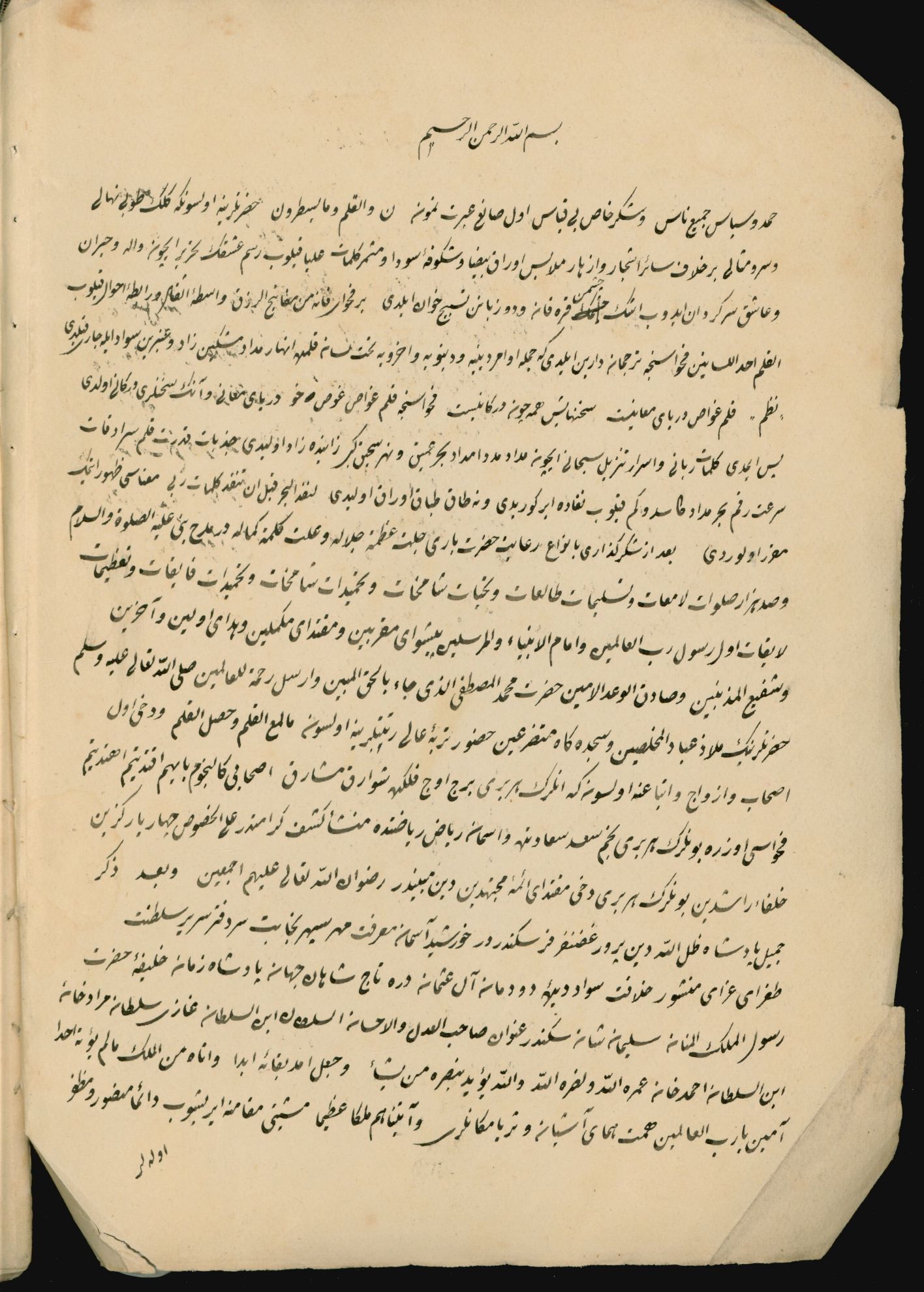 رساله مدادیه