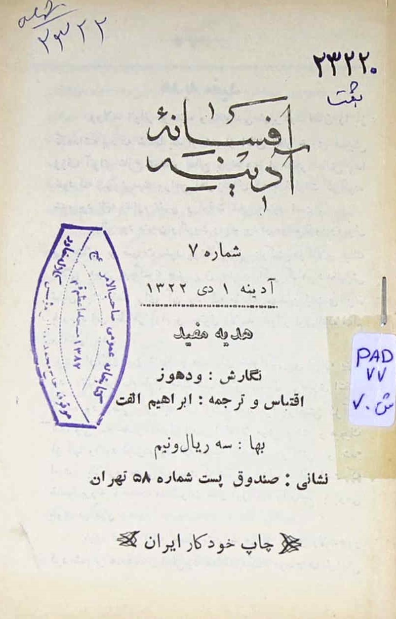 هدیه مفید